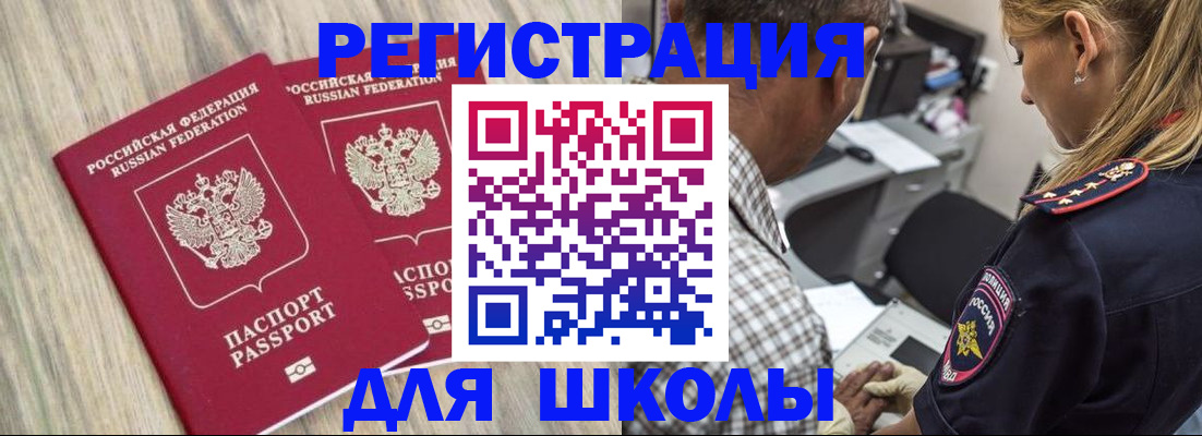 временная регистрация надежно в Лермонтове