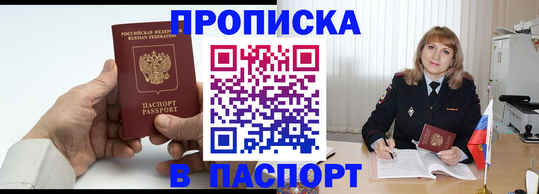 временная регистрация надежно в Лермонтове