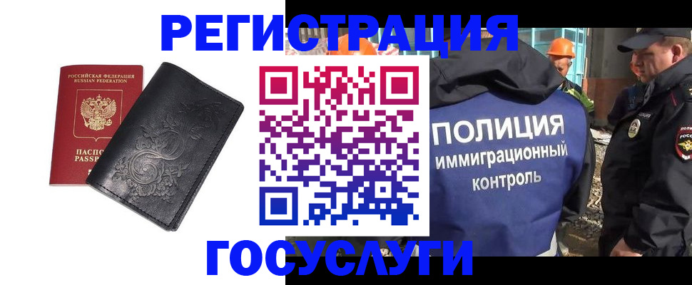 прописка иностранных граждан в Лермонтове