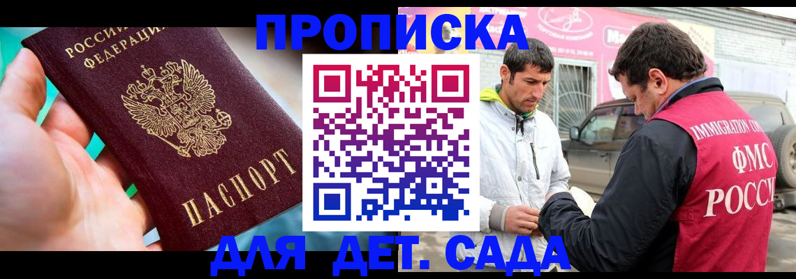 прописка для кредита в Лермонтове