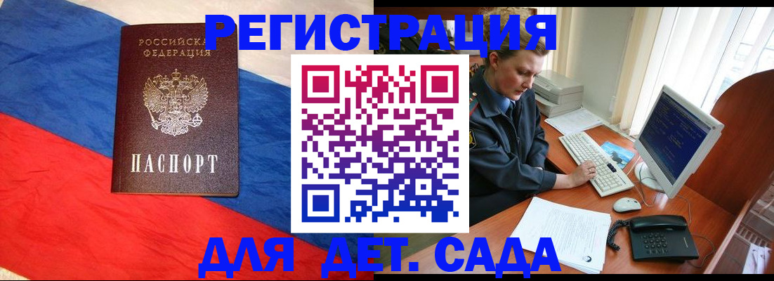 миграционный учет в Лермонтове